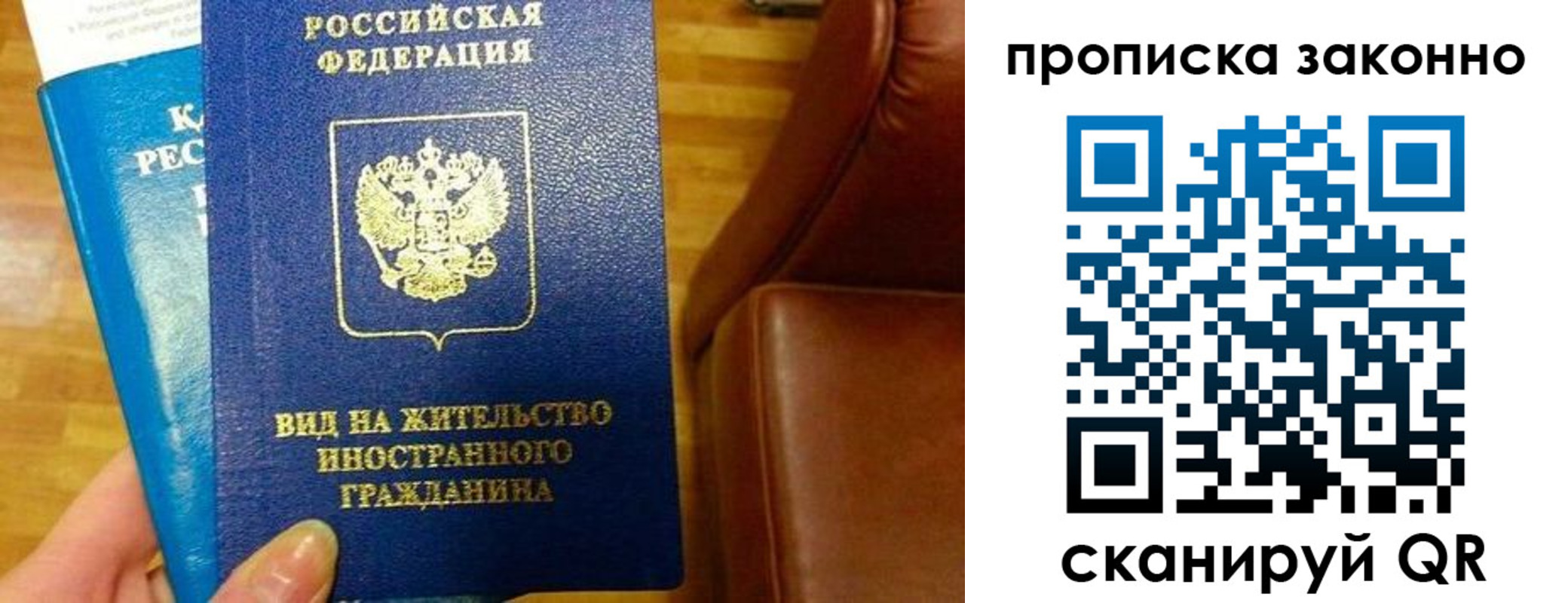 временная регистрация собственник в Чебоксарах