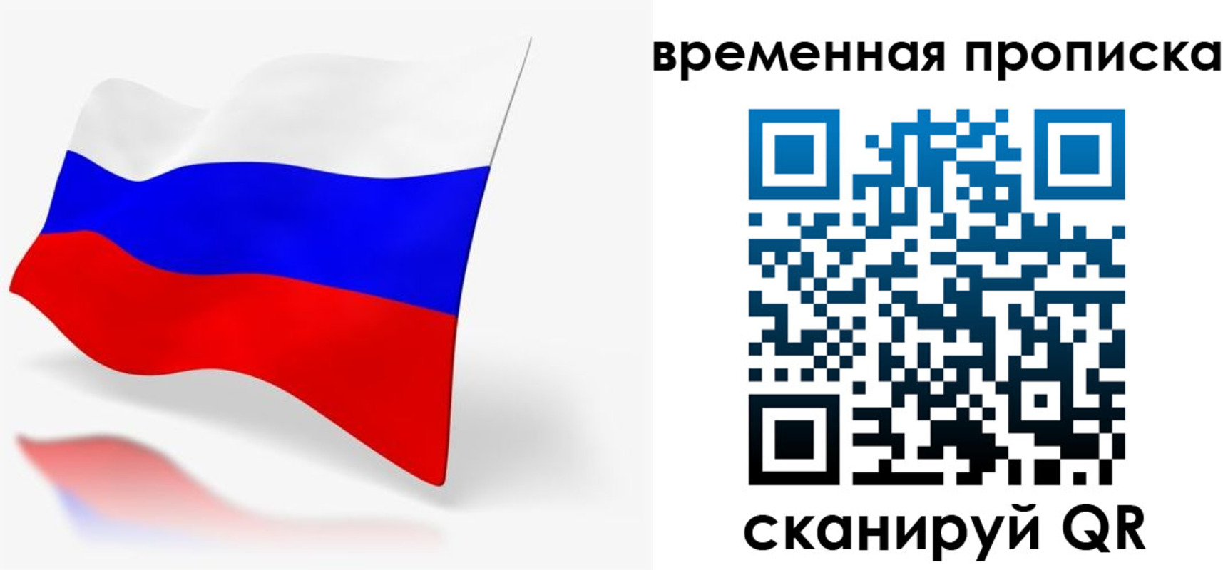 временная регистрация для всех в Чебоксарах